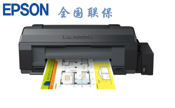愛普生（EPSON）L1300 A3+大幅面墨倉(cāng)式打印機(jī)工程CAD圖形設(shè)計(jì)專用彩色雙黑打印機(jī) 工業(yè)設(shè)備