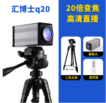 匯博士 高清自動對焦直播USB電腦攝像頭臺式機網絡娛樂主播用抖音直播帶貨設備視頻會議 【20倍光學變焦】【自動對焦】Q20