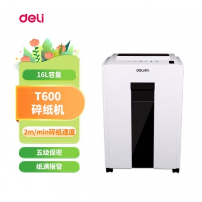 得力(deli)T600 5級保密辦公商用辦公家用碎紙機（單次6張 16L 持續10分鐘 可碎卡）