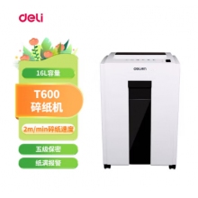得力(deli)T600 5級保密辦公商用辦公家用碎紙機（單次6張 16L 持續10分鐘 可碎卡）