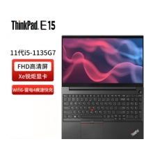 ThinkPad E15 15.6英寸經典大屏 11代酷睿 IBM輕薄商務辦公筆記本電腦 0SCD Xe銳炬顯卡 i5-1135G7 16G內存 512G固態硬盤
