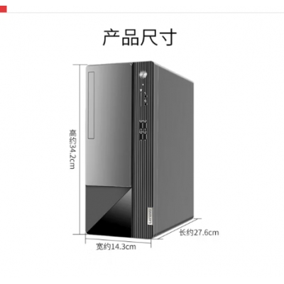 聯想（Lenovo）M460i3-12100臺式電腦全套稅控辦公商用臺式機電腦整機8G內存 512G固態+27寸顯示屏