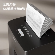 得力（deli） 碎紙機 辦公家用桌面 小型便攜 4級保密 顆粒迷你紙張粉碎機 GA311黑色 單次碎紙8張 持續10分鐘 23L