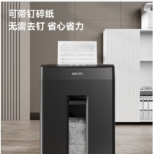 得力（deli） 碎紙機 辦公家用桌面 小型便攜 4級保密 顆粒迷你紙張粉碎機 GA311黑色 單次碎紙8張 持續10分鐘 23L