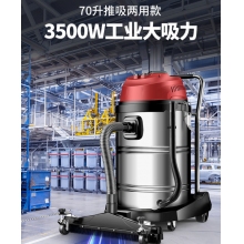 揚子（YANGZI）3500W大功率70L強力大容量吸塵器工業大型桶式吸塵機商用大吸力酒店工廠車間推吸大地刷粉塵機