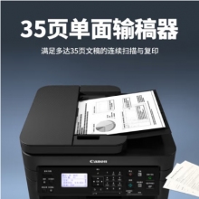 佳能（Canon）iC MF264dwII 黑白激光復(fù)印掃描打印機(jī)三合一多功能自動(dòng)雙面A4小型辦公 