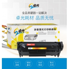 適用惠普Q5949A硒鼓1160 1320 3390 Q7553A打印機(jī)墨盒P2015 2014 m2727nf佳能CRG308 lbp3300 3310復(fù)印機(jī)