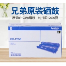 兄弟DR-2350黑色原裝硒鼓 適用于7080D、7180DN、7380、7480D、7880DN DR-235