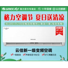 格力空調云佳新一級 1.5匹變頻冷暖掛機 高溫自清潔節能省電 18分貝 獨立除濕 KFR-35GW/皓雪白防直吹 大1.5匹 一級能效