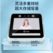 科密(comet) V-03 動態人臉識別考勤機 無接觸多人同時打卡機 wifi連接 5英寸高清大屏