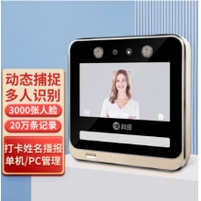 科密(comet) V-03 動態人臉識別考勤機 無接觸多人同時打卡機 wifi連接 5英寸高清大屏