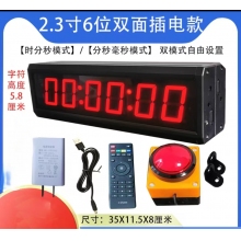 夕創電子計時器led比賽專用田徑馬拉松大屏手按雙面倒計時秒表定制 雙面充電版2.3英寸6位
