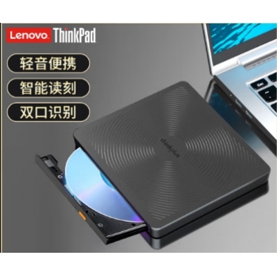 ThinkPad聯想8倍速USB外置光驅 DVD刻錄機 筆記本光驅外置 CD播放機臺式機移動光驅 電腦便攜外接光驅TX708