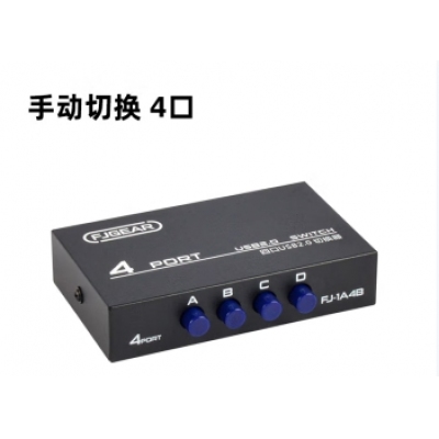 豐杰英創（FJGEAR）usb切換共享器四進一出打印機共享器2口轉換器分線器