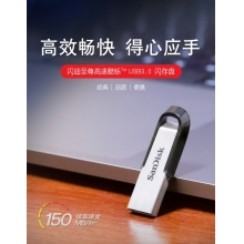 閃迪（SanDisk）64GB U盤  安全加密 數據恢復 