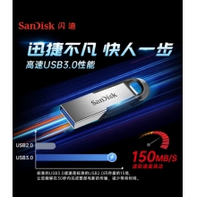 閃迪（SanDisk）64GB U盤  安全加密 數據恢復 