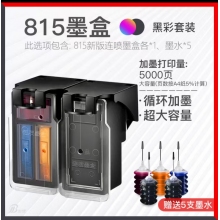 佳能 MP288墨盒 PG815墨盒 CL816 MP236 MP259 IP2780 815+816一套(連噴循環加墨/打5000頁)